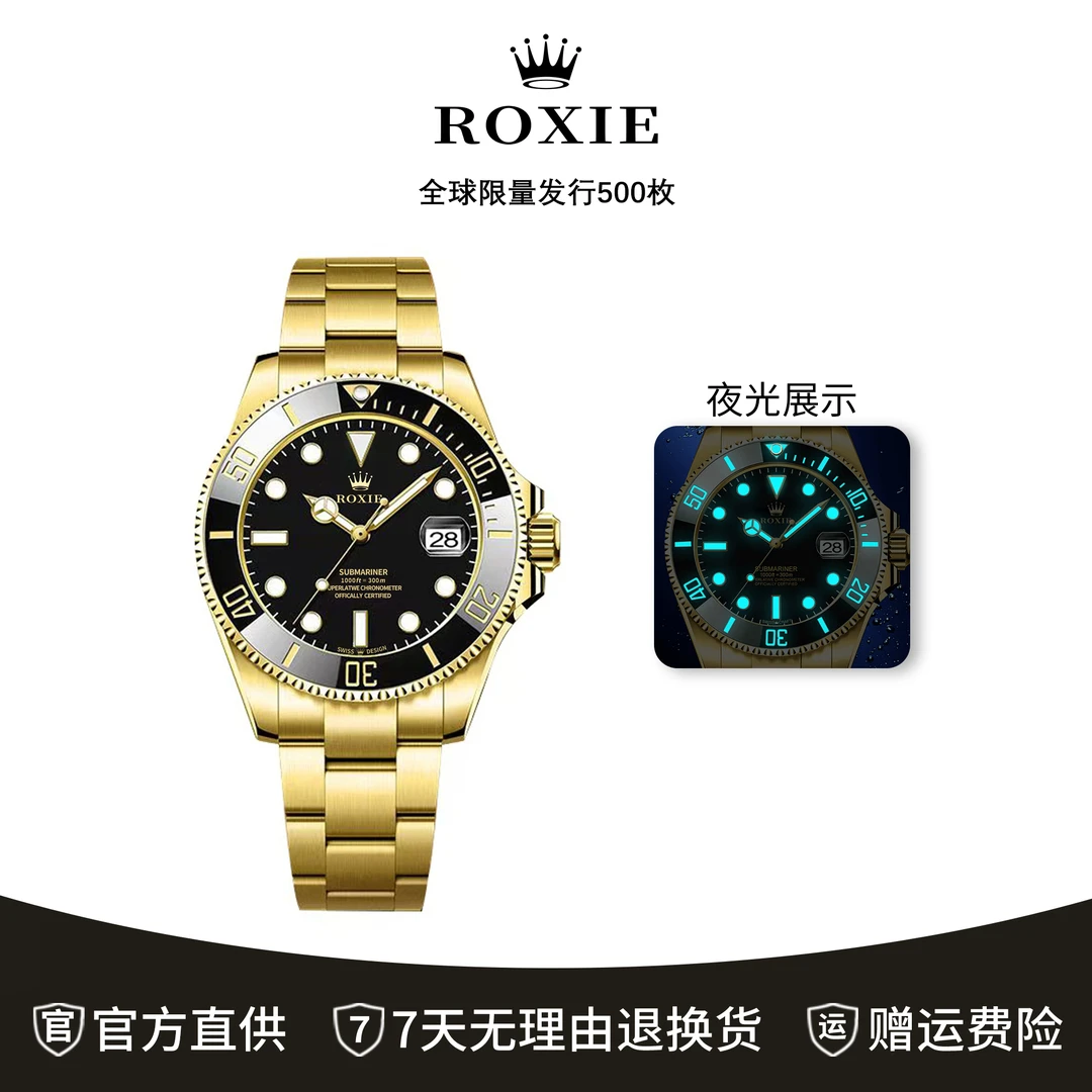 【亚东专属】格林尼治II系列-全自动机械腕表-M126718RO-0001