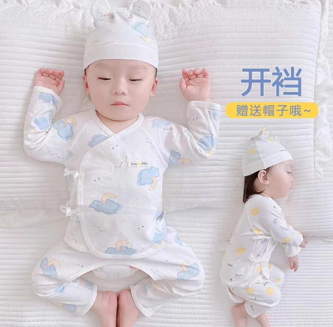 新生婴儿衣服夏季套装纯棉开裆秋裤初生宝宝分体春秋打底和尚服