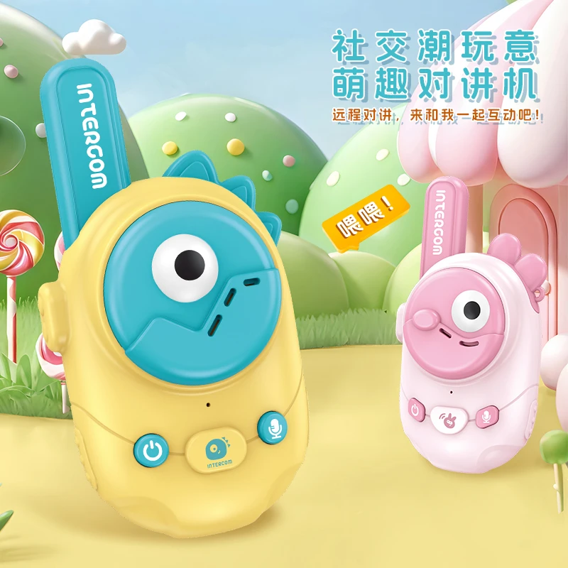 小童家族儿童萌趣对讲机超远距离对讲无限