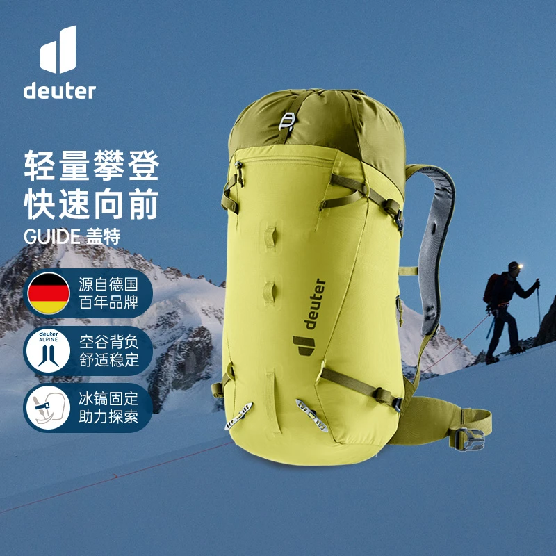 DEUTER/多特盖特Guide登山专业攀登超轻背包户外双肩包轻便休闲