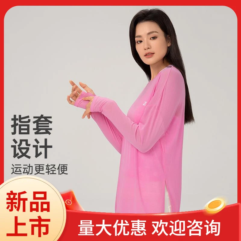 2025秋新款透气舒适显瘦圆领长袖运动罩衫女款人棉材质开叉宽松跑