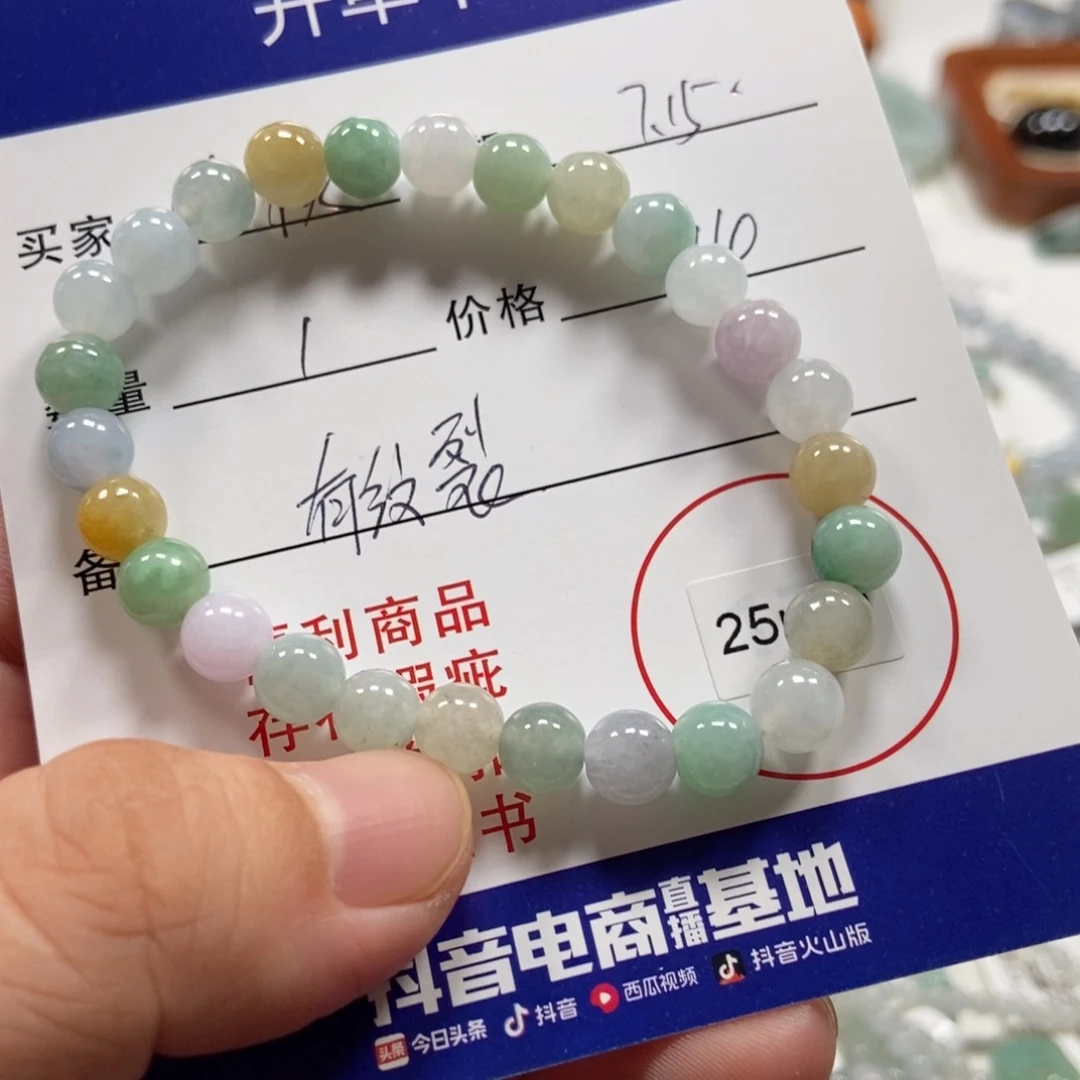暖****未镶嵌手链翡翠翡翠