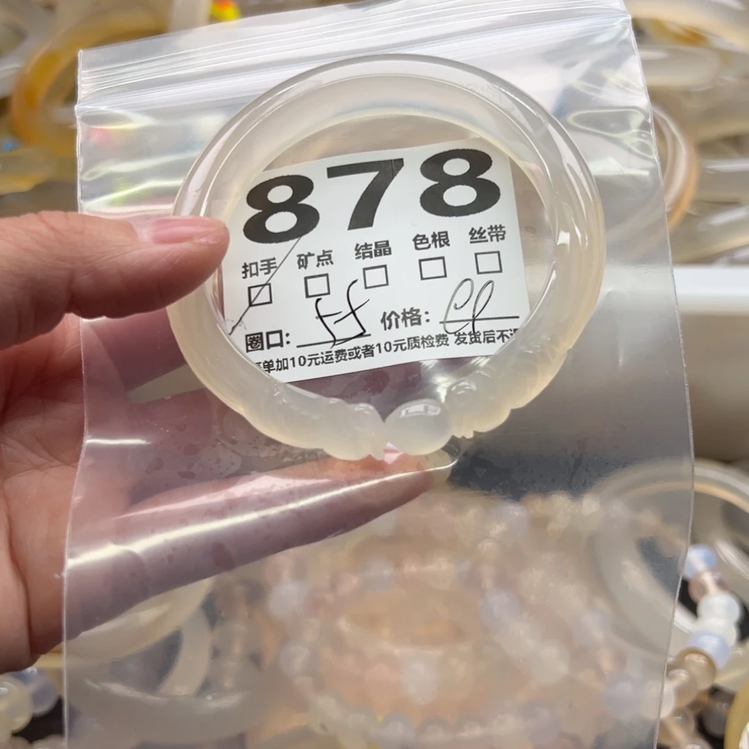 手镯玛瑙/玉髓未镶嵌878