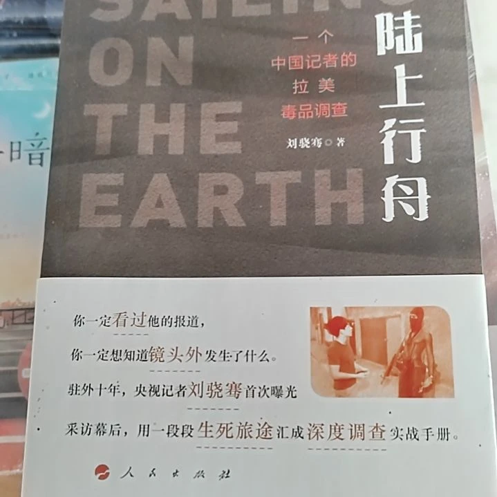路上行舟路上行舟