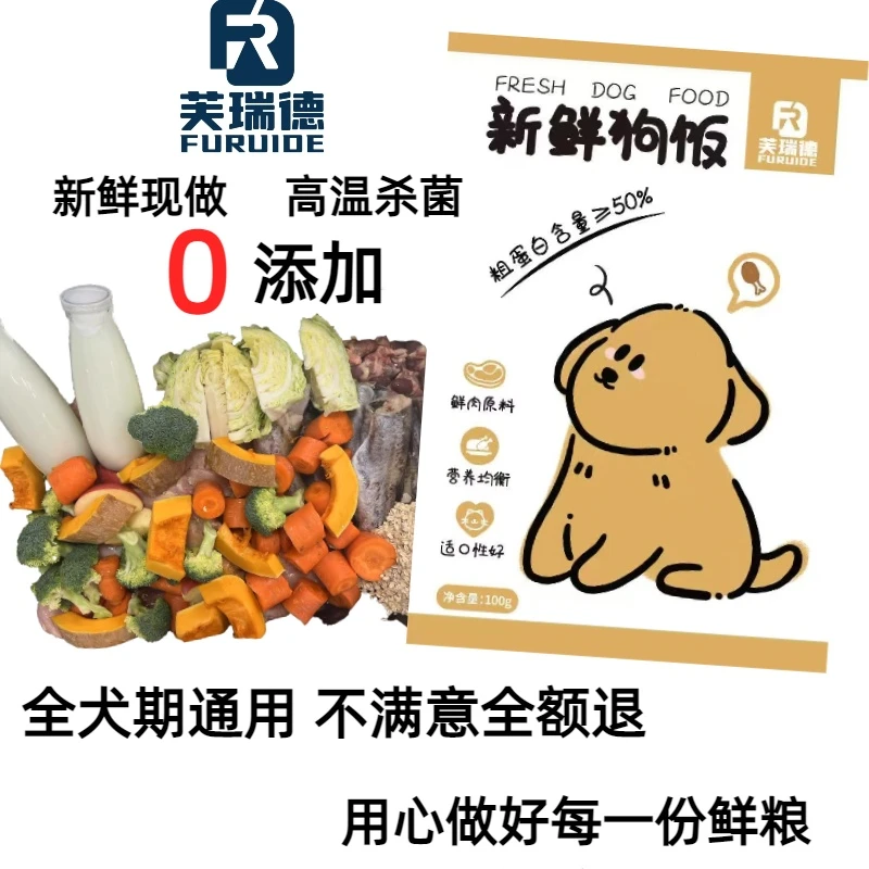 【狗狗鲜食】3包装湿粮低脂高蛋白营养狗3包装宠物狗饭