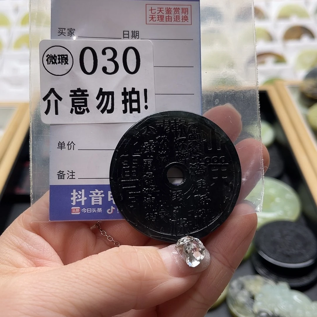 蛇纹石玉挂坠未镶嵌