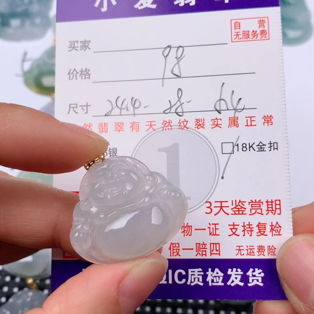 【闪购商品】翡翠挂件18K金镶嵌挂件