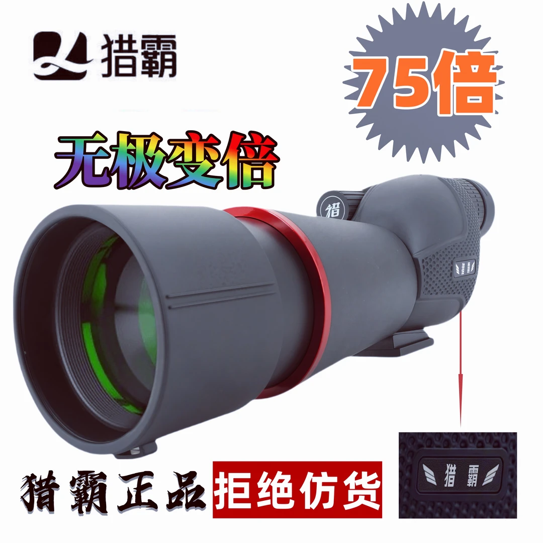 LB-新款单筒望远镜可连手机月球清晰微光夜视拍照录像可调广角