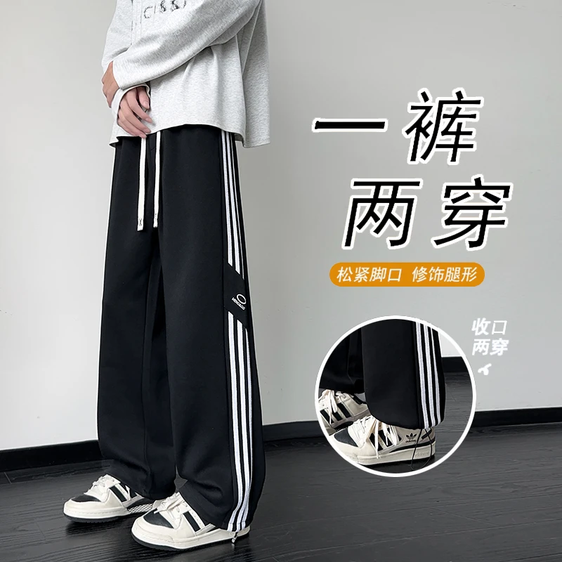 秋季新款青少年学生宽松条纹直筒卫裤潮流垂感百搭运动休闲阔腿裤