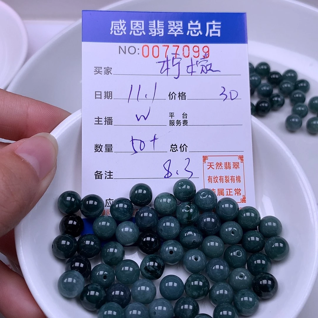柠***啡翡翠未镶嵌手链翡翠