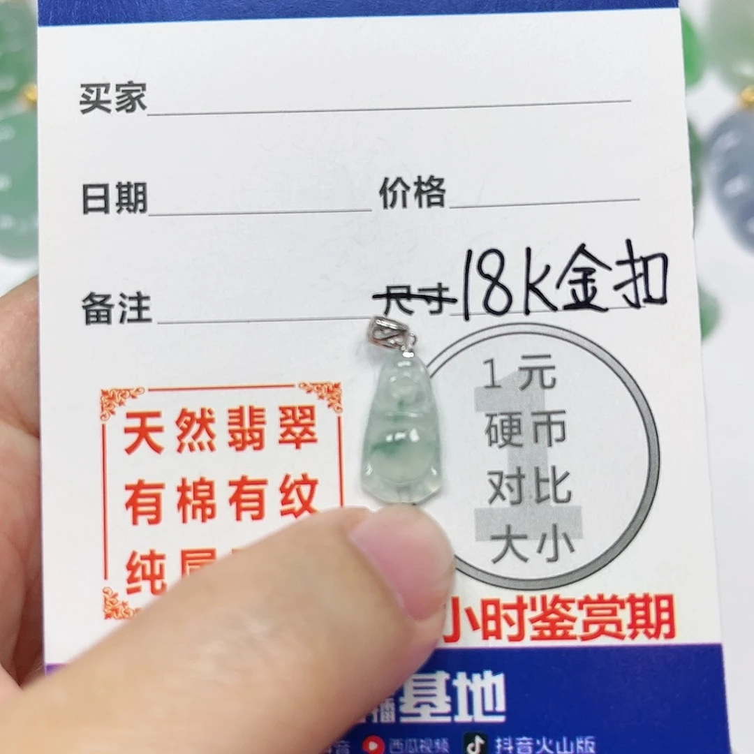 翡翠挂件18K金镶嵌四会天然A货翡翠