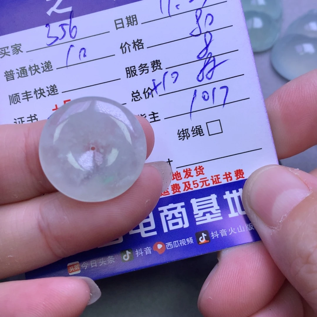 颈饰未镶嵌翡翠用****8