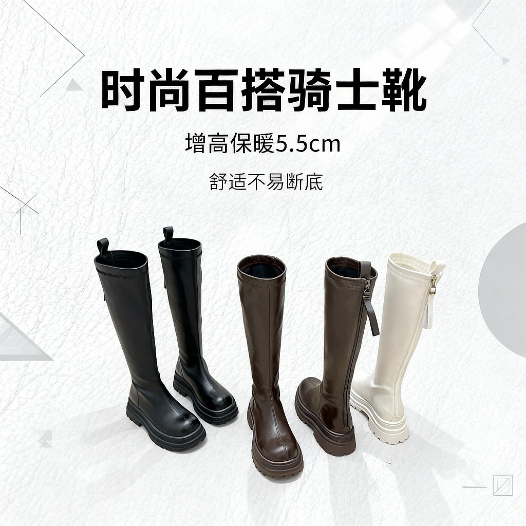 胖瘦两筒围长筒靴秋冬款美拉德瘦瘦靴百搭平口骑士靴厚底增高女靴