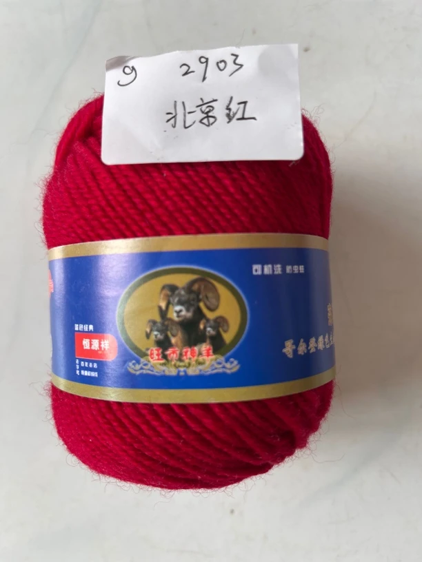 恒源祥100%纯羊毛线团中粗围巾线diy手工编织毛衣帽子材料 宝宝线