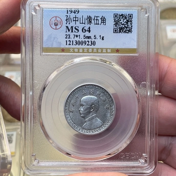 银梦**方古钱币一枚图片品相