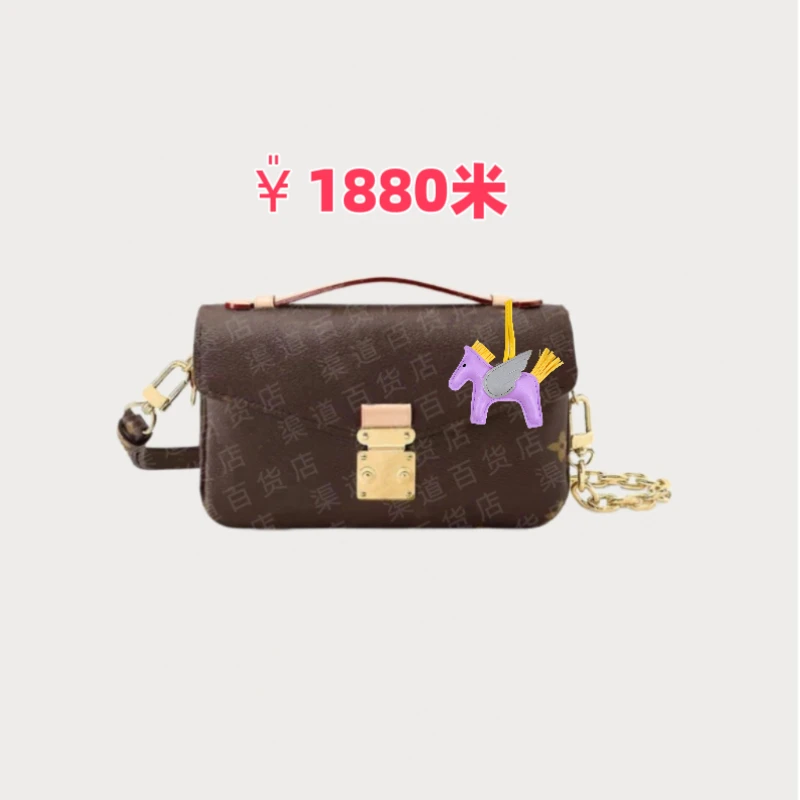 【定-今】专属·东G渠道女包小马挂件-老花小邮差
