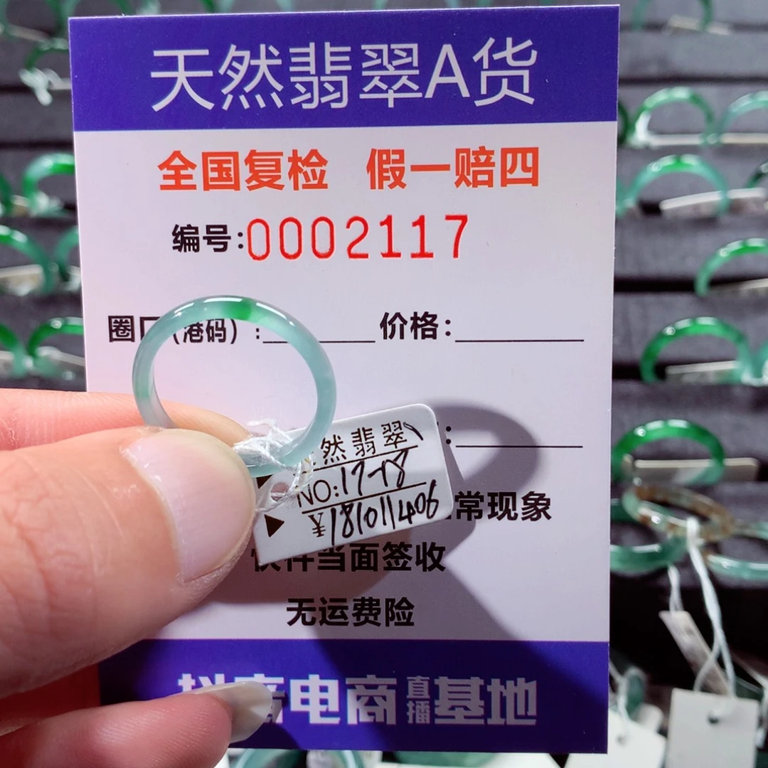 一***送翡翠未镶嵌戒指翡翠戒指