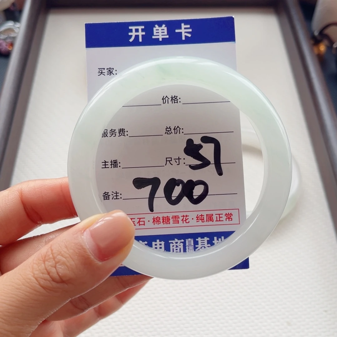 -***柔未镶嵌手镯石英质玉