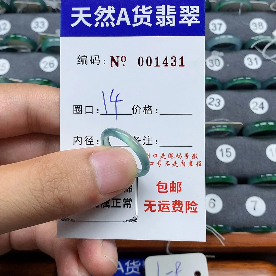 翡翠戒指未镶嵌顽**饱翡翠