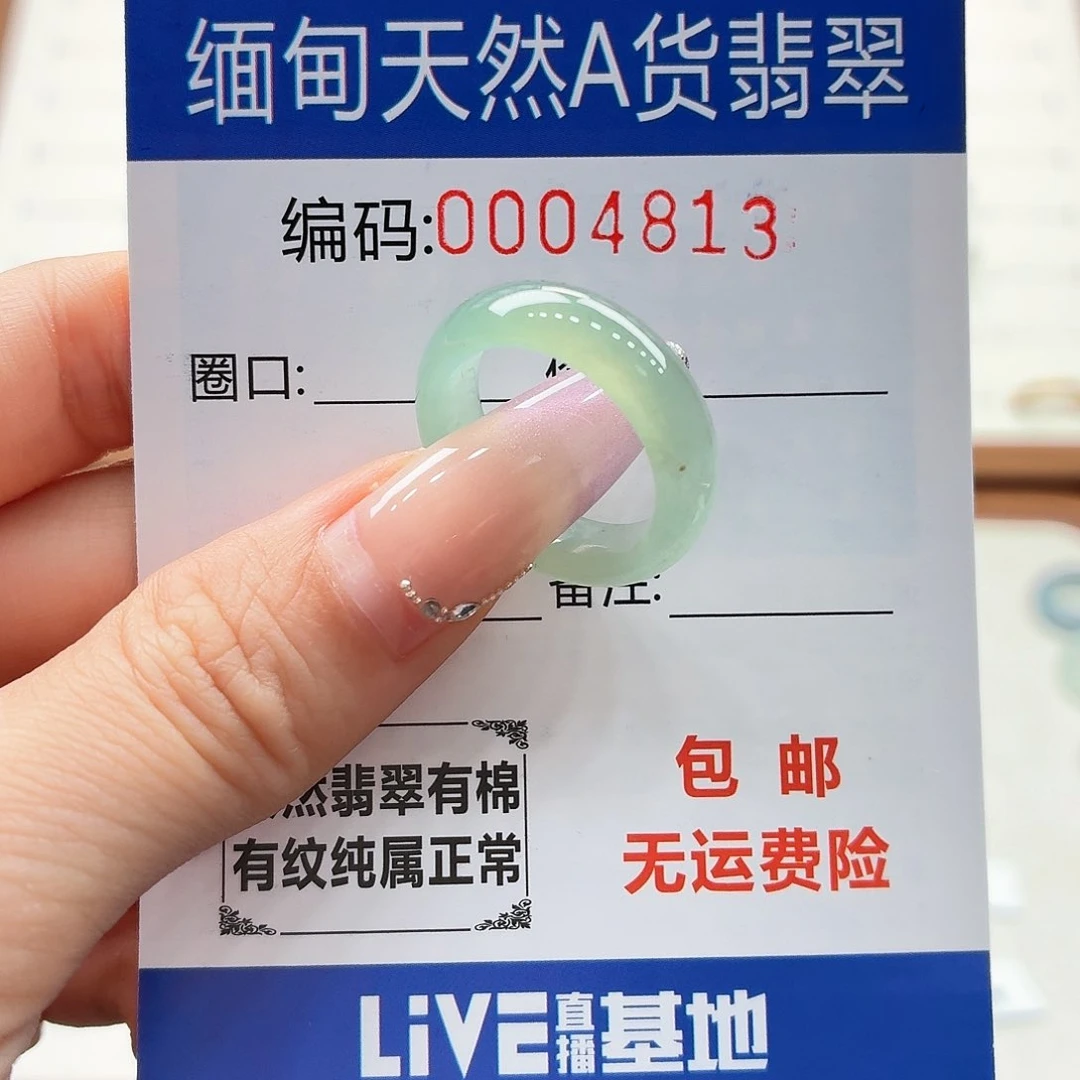未镶嵌戒指翡翠潇*天然缅甸翡翠A货圈口13
