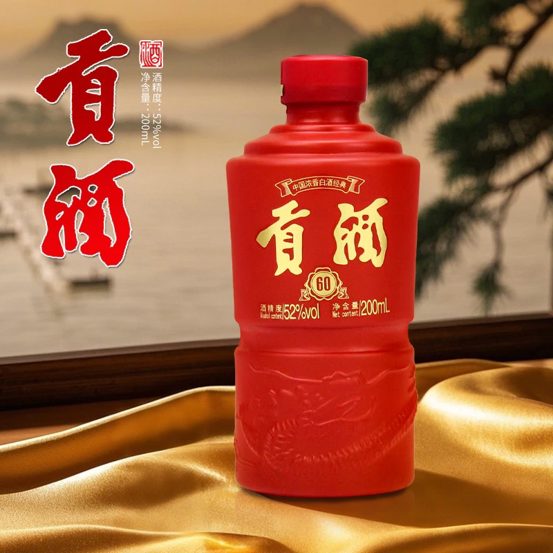 蕴泉坊【百万补贴】T红尊版 贡酒60年 龙年限定 浓香白酒52度200ml