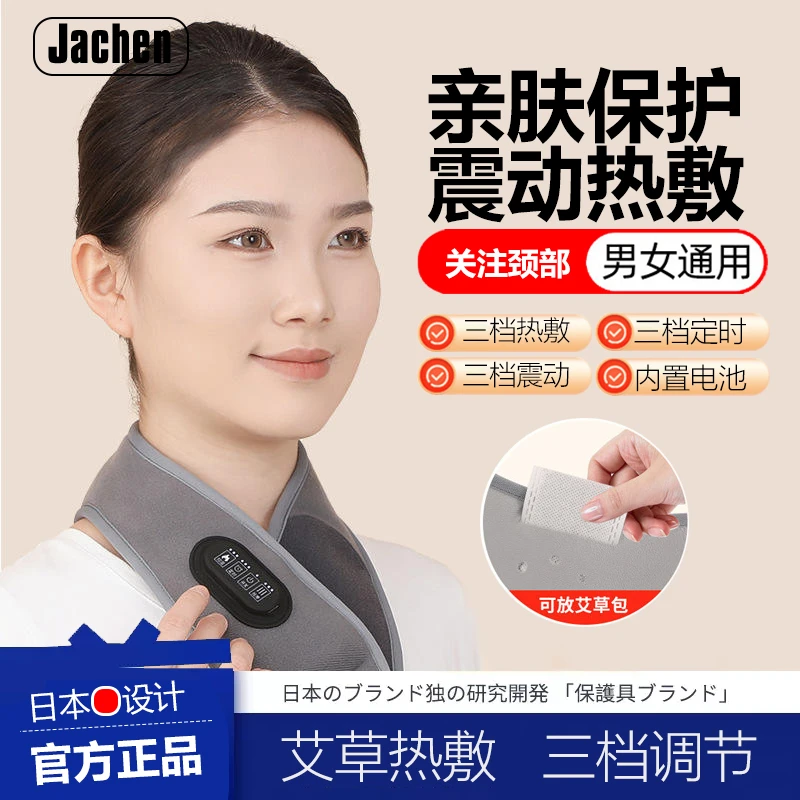 电加热护颈带按摩颈椎震动充电式发热围巾颈部脖套石墨烯艾灸热敷