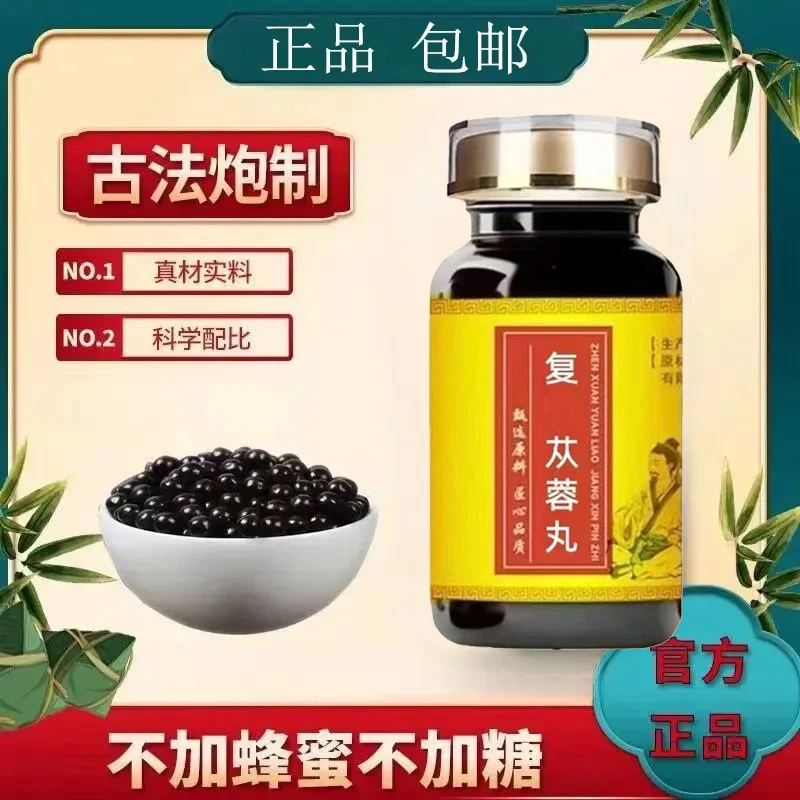 正品 精选原料 复i方i苁i蓉i丸 复i方1苁蓉i 精选天然粉粉食品