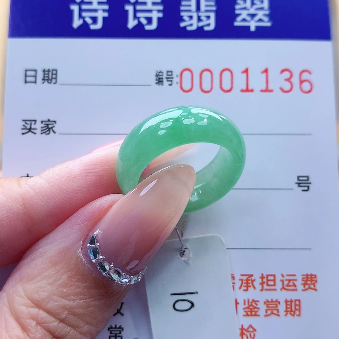 翡翠未镶嵌戒指缅甸A货