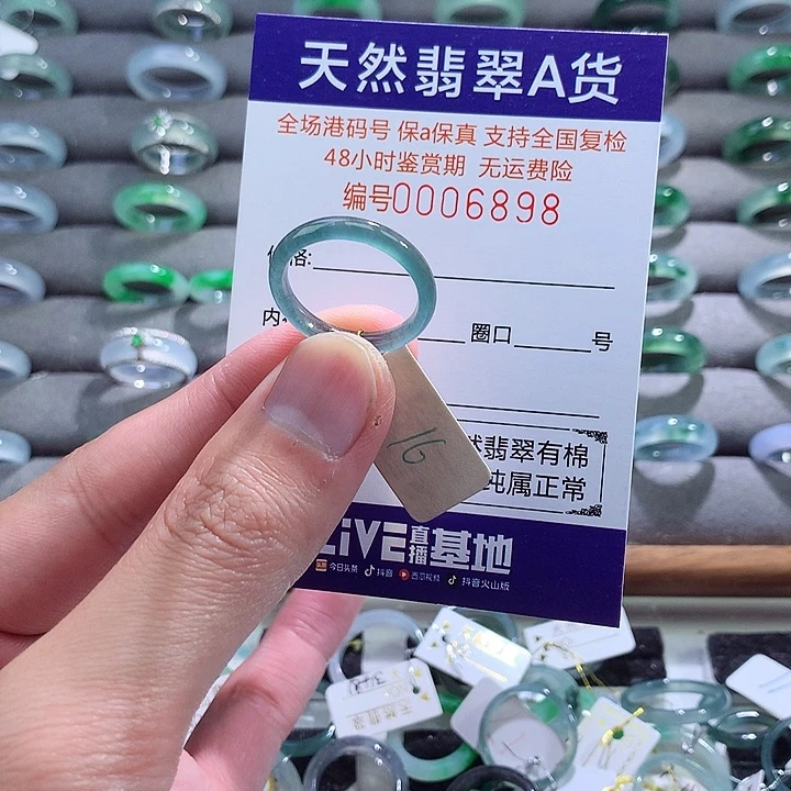 翡翠戒指未镶嵌翡翠