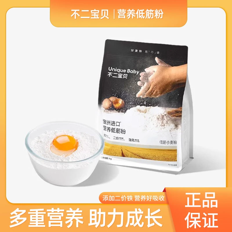 不二宝贝低钠高钙低筋面粉面包蛋糕预拌粉家用搭配婴幼儿宝宝辅食