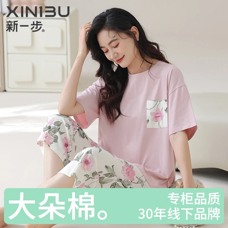 新一步纯棉短袖七分裤睡衣女夏薄款植物印花优雅可外穿家居服宽松