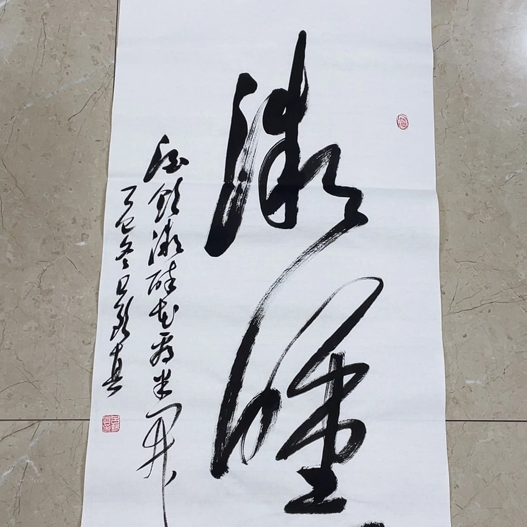 书法Lvqinzhenshufa