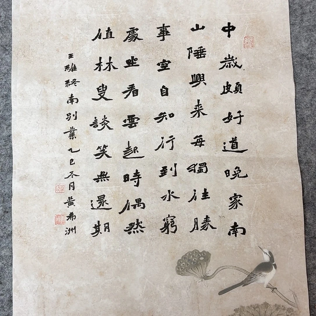 书法国展书家黄希州45+34