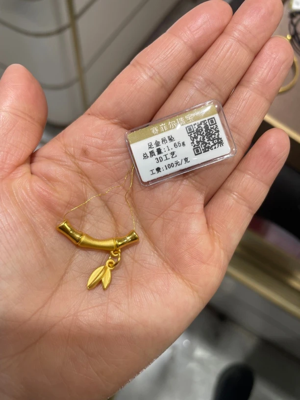 足金节节高黄金吊坠