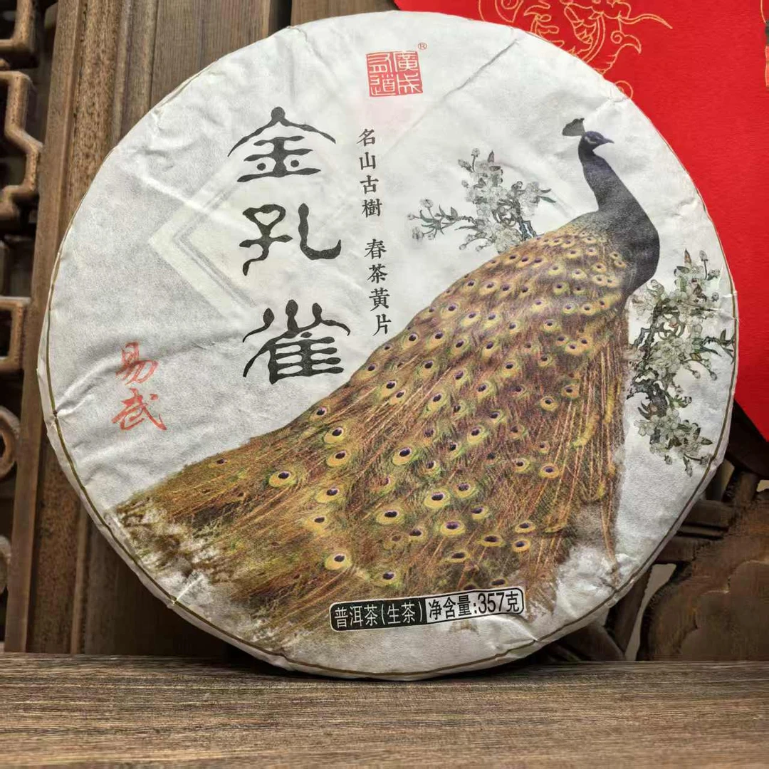 2021年易武麻黑弯弓古树头春黄片黄金叶高端性价比生普357g拍6发7