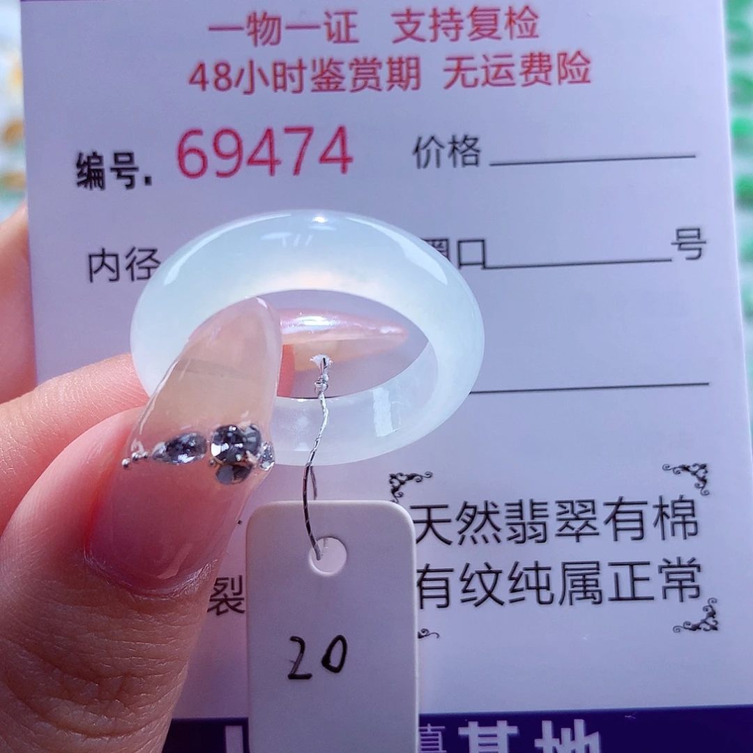 未镶嵌戒指翡翠天然