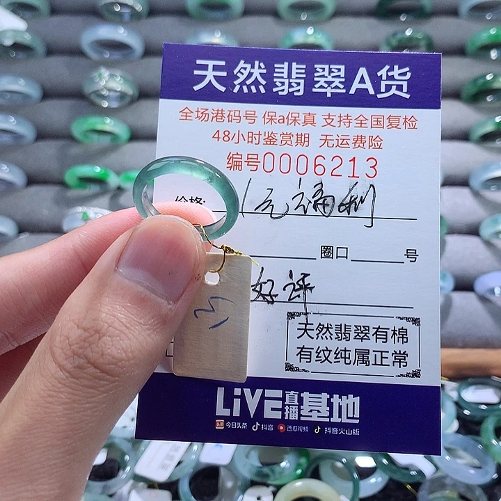 翡翠戒指未镶嵌翡翠