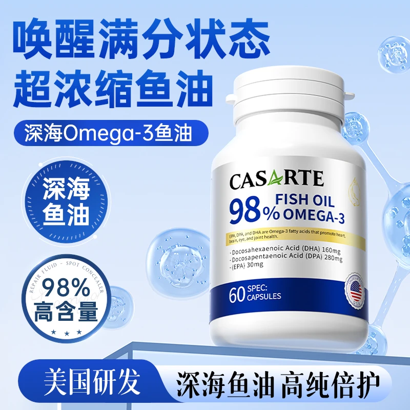深海欧米伽Omega-3鱼油高纯度DHA EPA软胶囊成人健身推荐60粒/瓶x