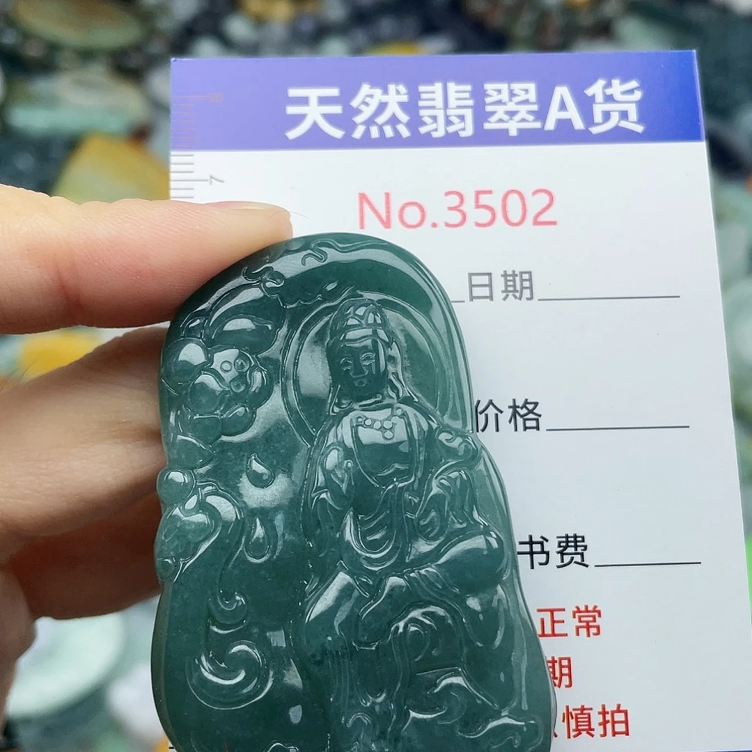 未镶嵌挂件翡翠3502