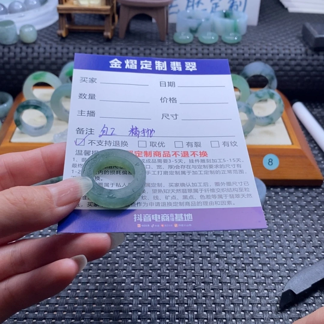 唔***定制翡翠未镶嵌戒指