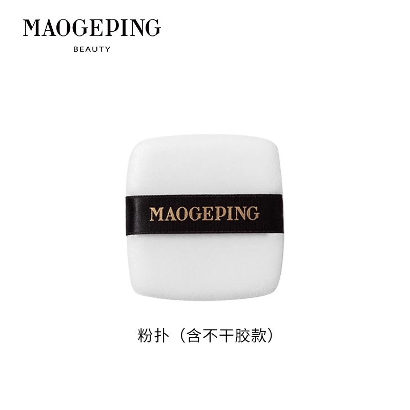 毛戈平小金扇粉饼原装粉扑7g11.5g适用高光定妆粉扑便携专柜正品