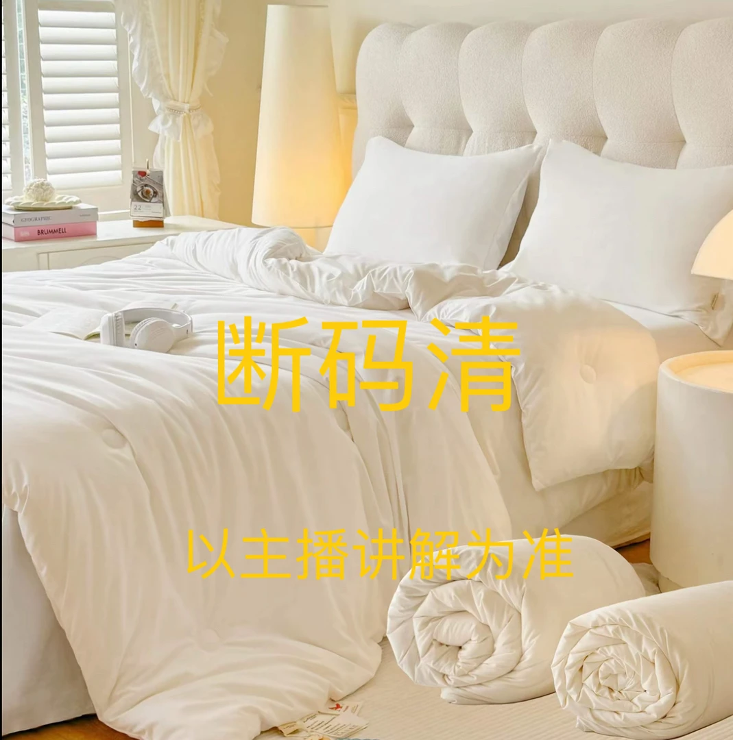 【被芯断码亏本】亏本捡漏 以主播讲解为准
