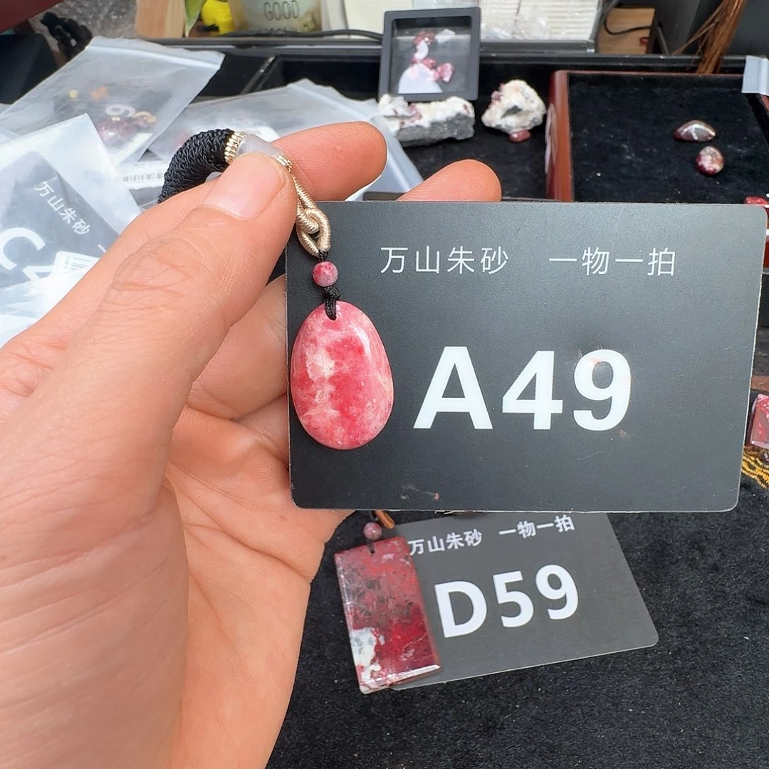 天然辰砂原矿原石朱砂吊坠