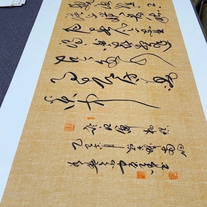 书法书法作品临江仙