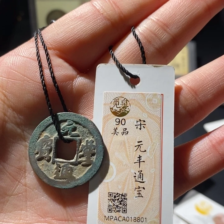 铜觅泉古钱币 小微