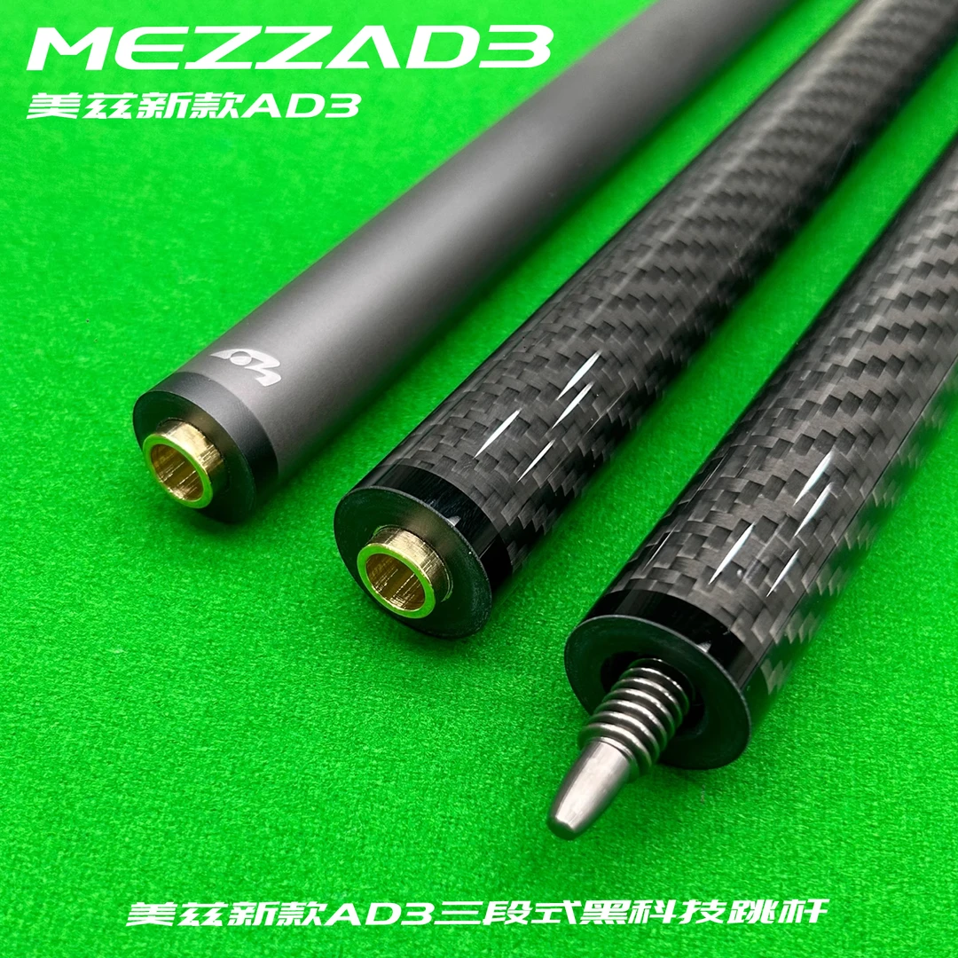 美兹黑科技跳杆前肢新款AD3三段式碳纤伯威黑8台球跳球杆