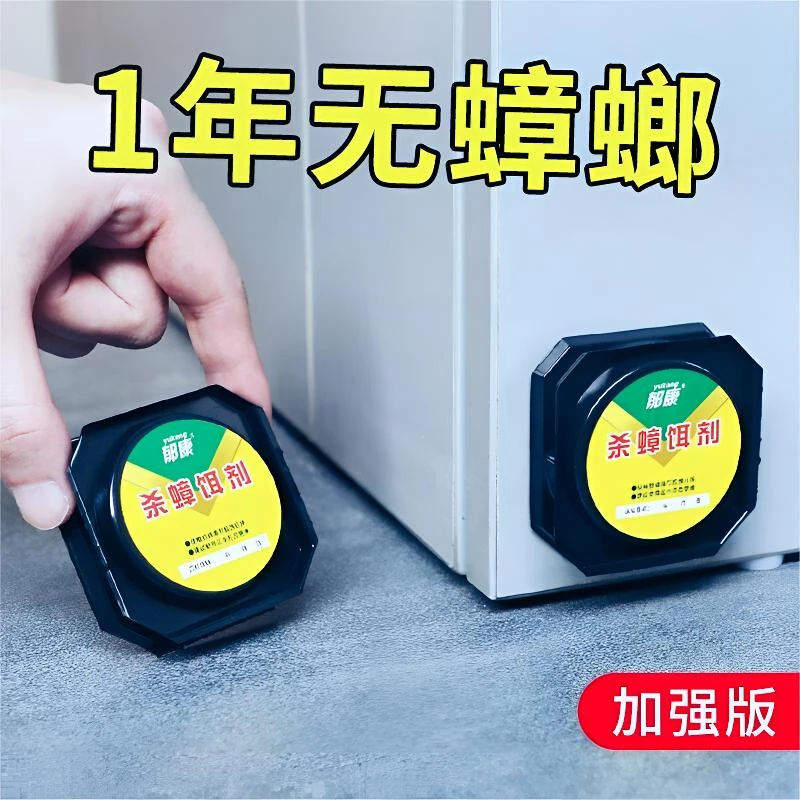 加强版蟑螂药家用一窝非无毒端大小通杀持久灭蟑饵剂室内杀蟑强力