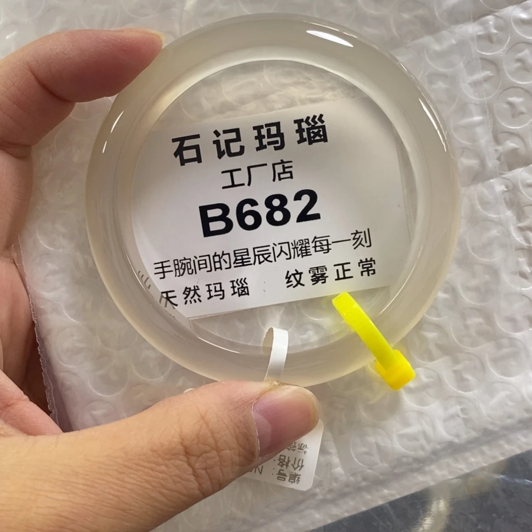未镶嵌玛瑙手饰彩****U59.3