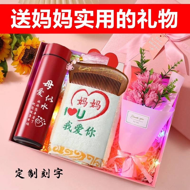 送妈妈实用生日礼物给婆婆中年长辈岳母丈母娘的40-50岁花束礼盒