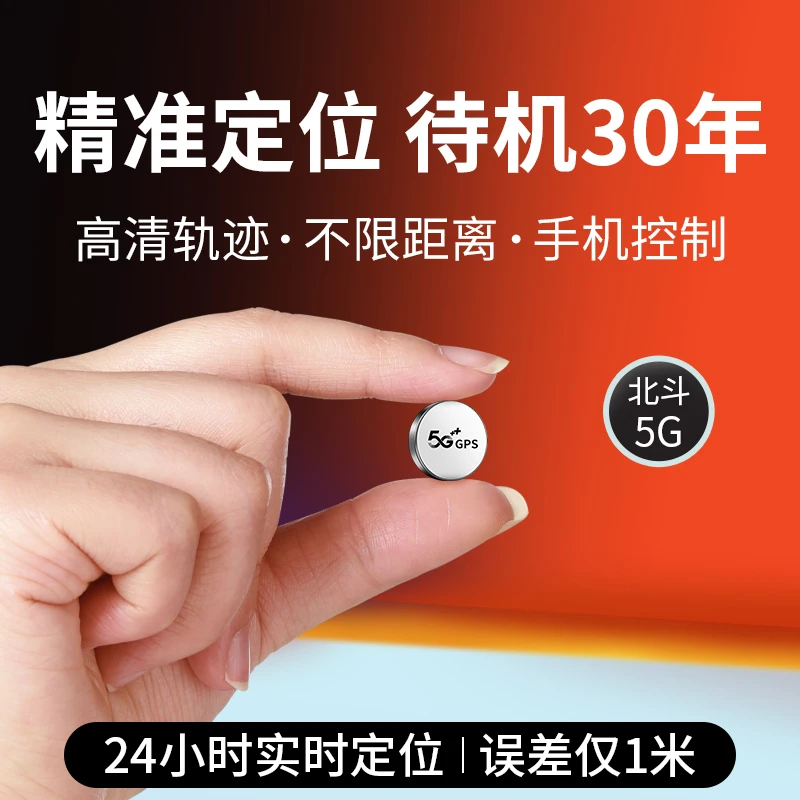 gps定位汽车追跟踪订位器电动摩托车载辆定为仪神器手机防丢定卫